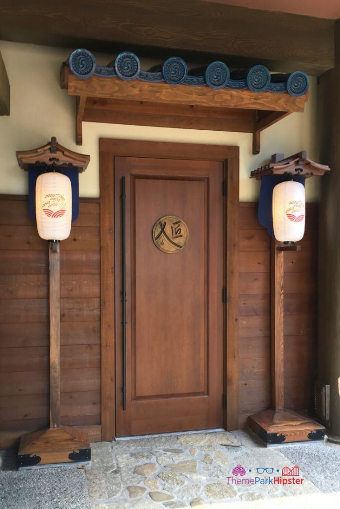 Epcot Japanese Restaurant Takumi Tei Front Entrance 