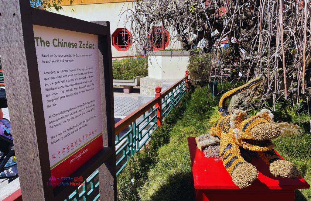 Epcot China Pavilion The Chinese Zodiac Year of the Tiger Topiary